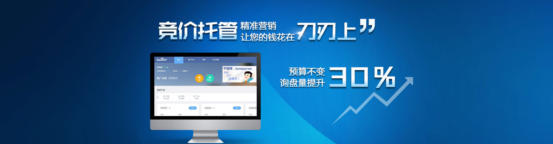 澜沧网络推广开户